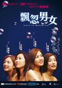 Piao hu nan nu (2002) трейлер фильма в хорошем качестве 1080p
