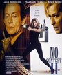 В доступе отказано 2 (1997) трейлер фильма в хорошем качестве 1080p