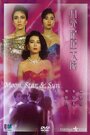 Yue liang, xing xing, tai yang (1988) трейлер фильма в хорошем качестве 1080p