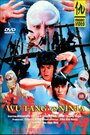 Охотник на ниндзя (1984) трейлер фильма в хорошем качестве 1080p