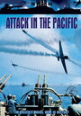 Смотреть «Атака в Тихом океане» онлайн фильм в хорошем качестве