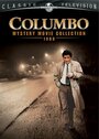 Смотреть «Коломбо: Большие маневры» онлайн фильм в хорошем качестве