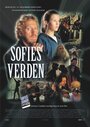 Мир Софии (2000) трейлер фильма в хорошем качестве 1080p