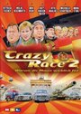 Сумасшедшие гонки 2 (2004) трейлер фильма в хорошем качестве 1080p