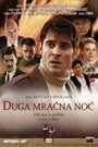 Duga mracna noc (2005) скачать бесплатно в хорошем качестве без регистрации и смс 1080p