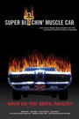 Super Bitchin' Muscle Car (2004) кадры фильма смотреть онлайн в хорошем качестве