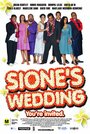 Свадьба Сионы (2006) кадры фильма смотреть онлайн в хорошем качестве