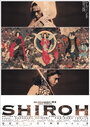 Shiroh (2005) трейлер фильма в хорошем качестве 1080p