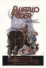 Buffalo Rider (1978) кадры фильма смотреть онлайн в хорошем качестве