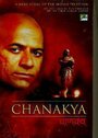 Чанакья (1990) трейлер фильма в хорошем качестве 1080p