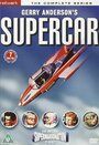Суперкар (1961) скачать бесплатно в хорошем качестве без регистрации и смс 1080p