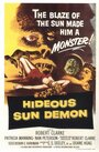 Ужасный солнечный монстр (1959) кадры фильма смотреть онлайн в хорошем качестве