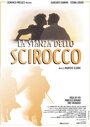 La stanza dello scirocco (1998) кадры фильма смотреть онлайн в хорошем качестве