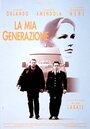 Мое поколение (1996) кадры фильма смотреть онлайн в хорошем качестве