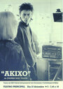 Akixo (1989) трейлер фильма в хорошем качестве 1080p