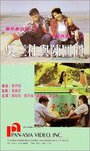 Смотреть «Wu San Gui yu Chen Yuan Yuan» онлайн фильм в хорошем качестве
