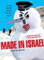 Смотреть «Сделано в Израиле» онлайн фильм в хорошем качестве