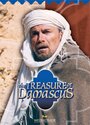 Смотреть «Сокровища Дамаска» онлайн фильм в хорошем качестве