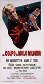 Un colpo da mille miliardi (1966) кадры фильма смотреть онлайн в хорошем качестве