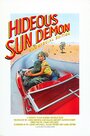 What's Up, Hideous Sun Demon (1983) кадры фильма смотреть онлайн в хорошем качестве