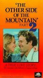 Другая сторона горы: Часть II (1978) кадры фильма смотреть онлайн в хорошем качестве