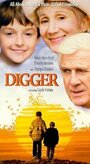 Диггер (1993) кадры фильма смотреть онлайн в хорошем качестве