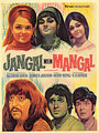 Смотреть «Jangal Mein Mangal» онлайн фильм в хорошем качестве