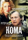 Кома (2001) трейлер фильма в хорошем качестве 1080p