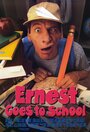 Эрнест в школе (1993) кадры фильма смотреть онлайн в хорошем качестве