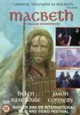 Макбет (1997) кадры фильма смотреть онлайн в хорошем качестве