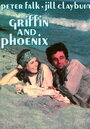 Гриффин и Феникс: История любви (1976) кадры фильма смотреть онлайн в хорошем качестве