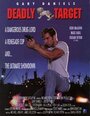 Смертоносная мишень (1994) кадры фильма смотреть онлайн в хорошем качестве