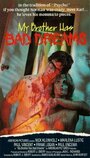 Scream Bloody Murder (1974) скачать бесплатно в хорошем качестве без регистрации и смс 1080p