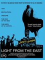 Смотреть «Свет с востока» онлайн фильм в хорошем качестве