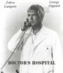 Врачи больницы (1975) скачать бесплатно в хорошем качестве без регистрации и смс 1080p