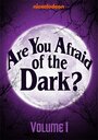 Смотреть «Боишься ли ты темноты?» онлайн сериал в хорошем качестве