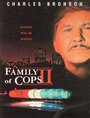 Семья полицейских 2: Потеря веры (1997) кадры фильма смотреть онлайн в хорошем качестве