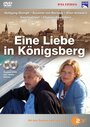 Любовь в Кенигсберге (2006) трейлер фильма в хорошем качестве 1080p