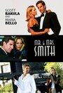 Мистер и Миссис Смит (1996) трейлер фильма в хорошем качестве 1080p
