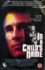 Смотреть «Во имя дитя» онлайн фильм в хорошем качестве