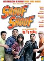 Shouf shouf! (2006) скачать бесплатно в хорошем качестве без регистрации и смс 1080p