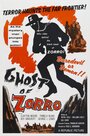 Призрак Зорро (1959) трейлер фильма в хорошем качестве 1080p
