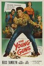 Молодые стрелки (1956) скачать бесплатно в хорошем качестве без регистрации и смс 1080p