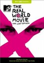 Реальный мир: Последний сезон (2002) кадры фильма смотреть онлайн в хорошем качестве
