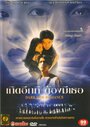 Темная сторона романтики (1995) скачать бесплатно в хорошем качестве без регистрации и смс 1080p