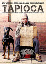 Смотреть «Tapioca» онлайн фильм в хорошем качестве