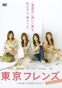 Tokyo Friends: The Movie (2006) кадры фильма смотреть онлайн в хорошем качестве