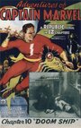 Приключения Капитана Марвела (1941) скачать бесплатно в хорошем качестве без регистрации и смс 1080p