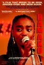 Смотреть «Бамако» онлайн фильм в хорошем качестве