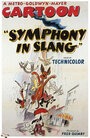 Сленговая симфония (1951) кадры фильма смотреть онлайн в хорошем качестве